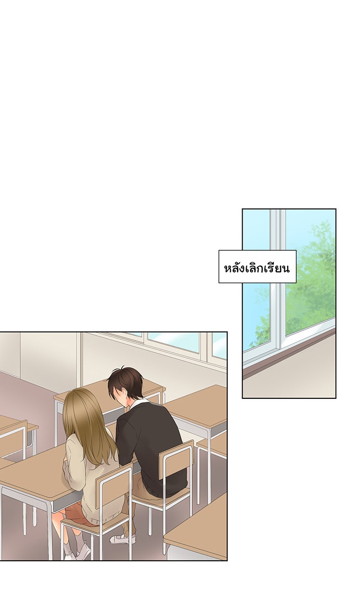 รักนี้ต้องทวงคืน - หน้า 38