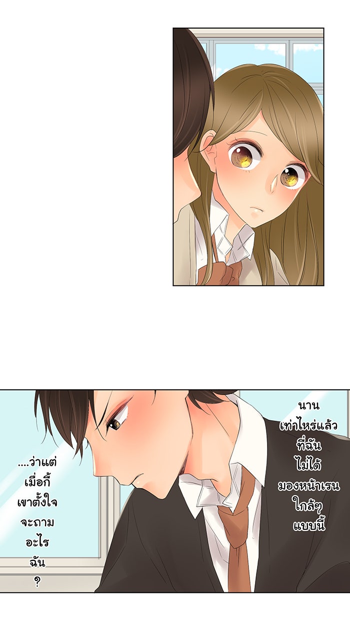 รักนี้ต้องทวงคืน - หน้า 39
