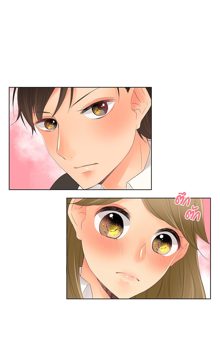 รักนี้ต้องทวงคืน - หน้า 41