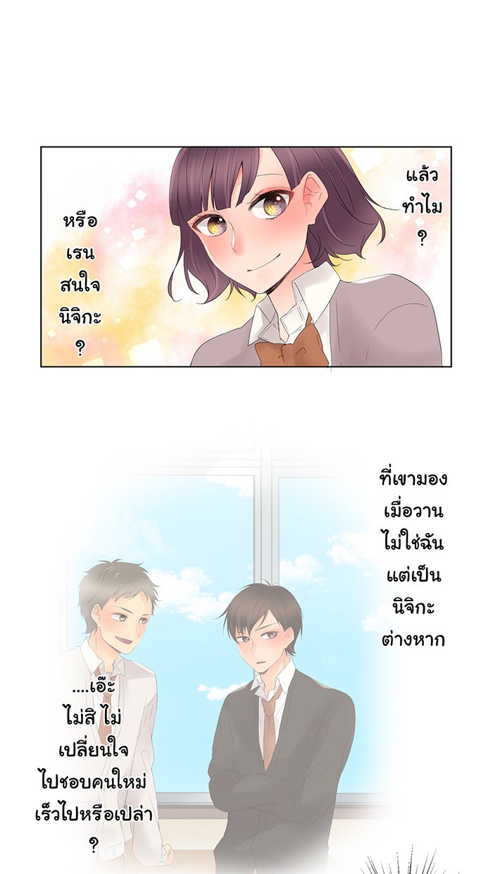 รักนี้ต้องทวงคืน - หน้า 46