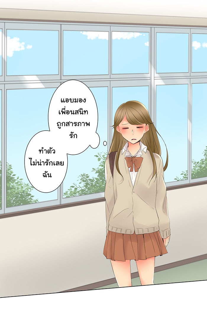 รักนี้ต้องทวงคืน - หน้า 2