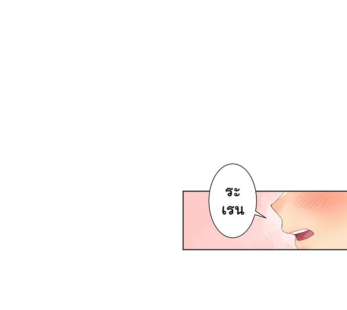 รักนี้ต้องทวงคืน - หน้า 46
