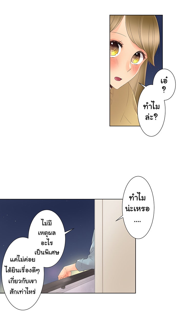 รักนี้ต้องทวงคืน - หน้า 39