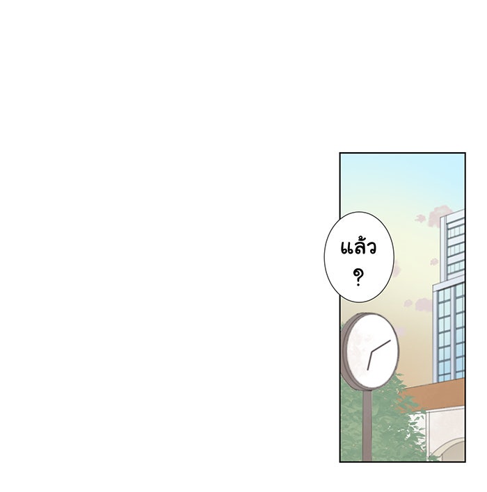 รักนี้ต้องทวงคืน - หน้า 7