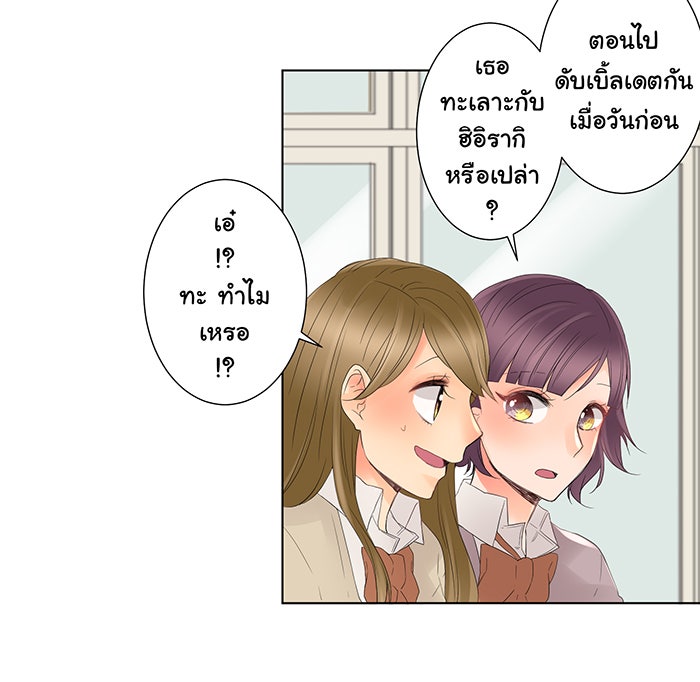 รักนี้ต้องทวงคืน - หน้า 3