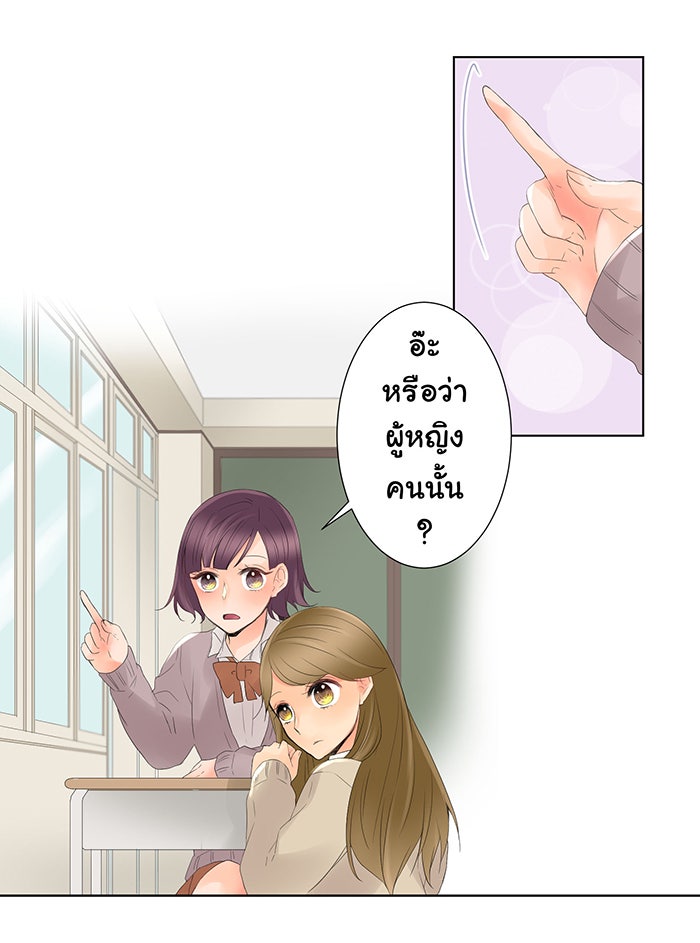 รักนี้ต้องทวงคืน - หน้า 32