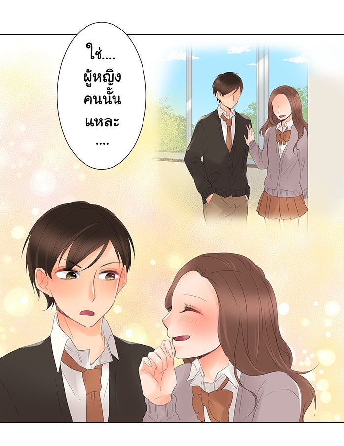 รักนี้ต้องทวงคืน - หน้า 33
