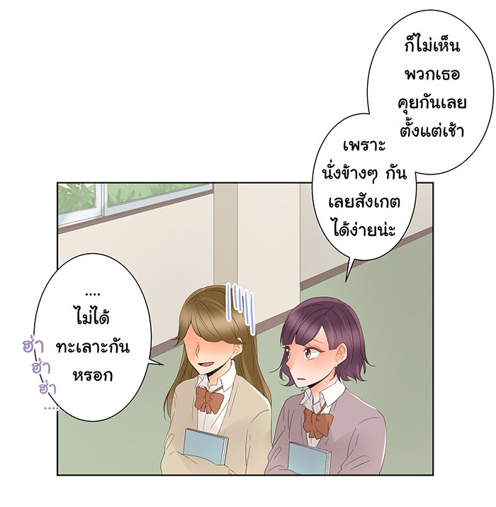 รักนี้ต้องทวงคืน - หน้า 4