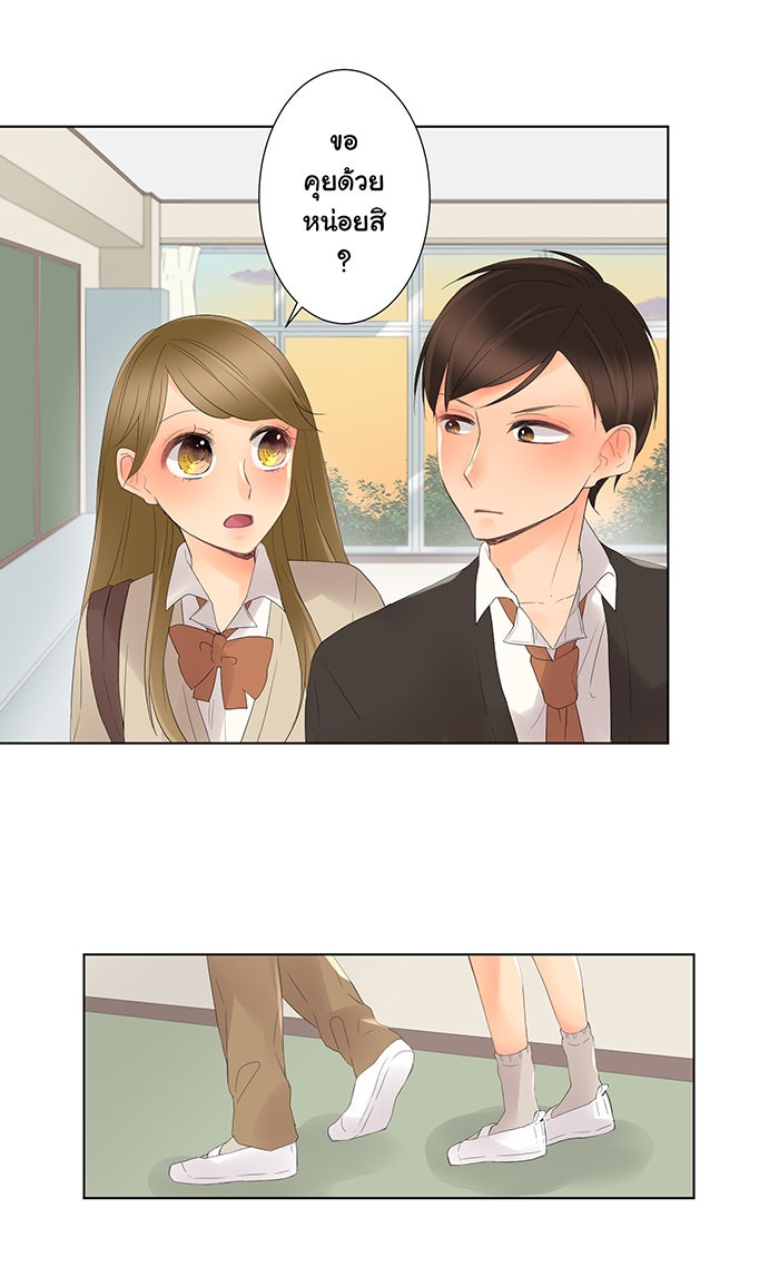 รักนี้ต้องทวงคืน - หน้า 41