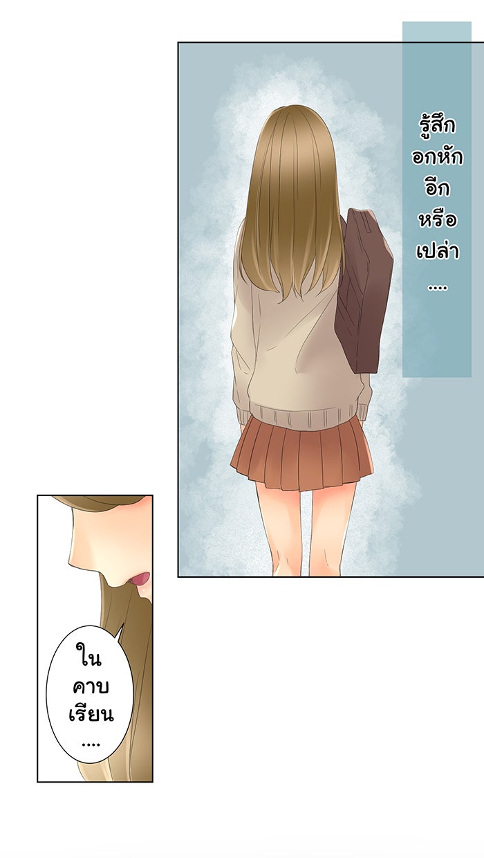 รักนี้ต้องทวงคืน - หน้า 44