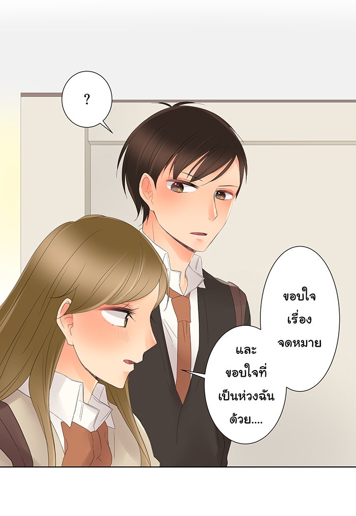 รักนี้ต้องทวงคืน - หน้า 45