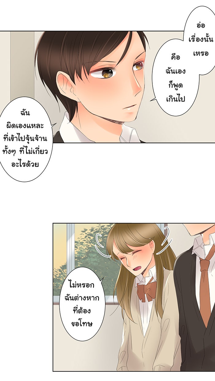 รักนี้ต้องทวงคืน - หน้า 46
