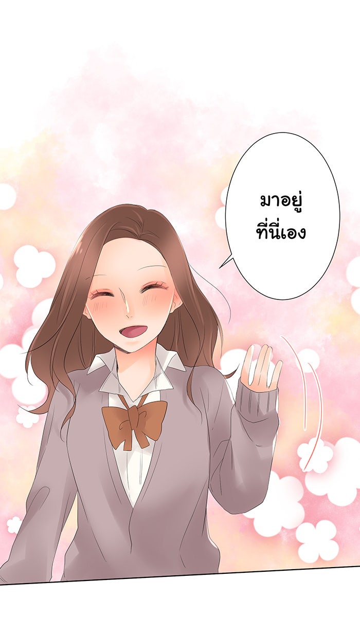 รักนี้ต้องทวงคืน - หน้า 52