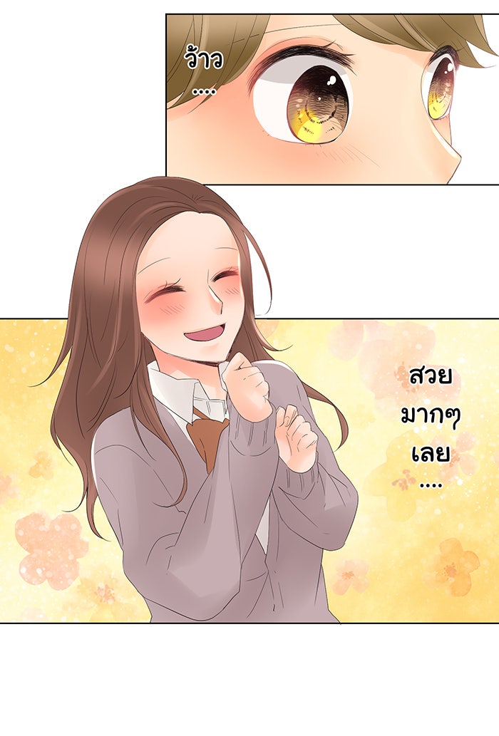 รักนี้ต้องทวงคืน - หน้า 8