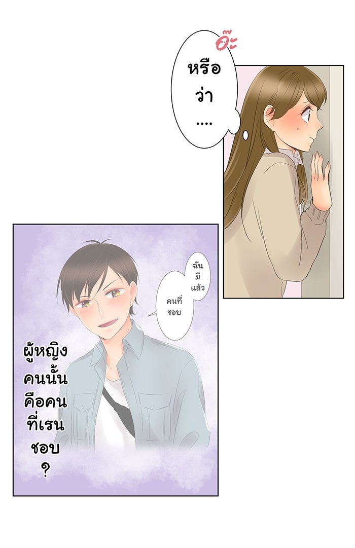 รักนี้ต้องทวงคืน - หน้า 9