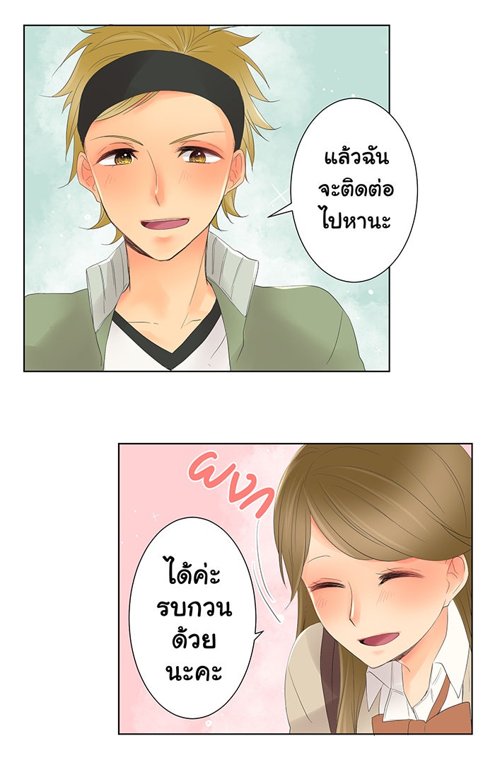 รักนี้ต้องทวงคืน - หน้า 32