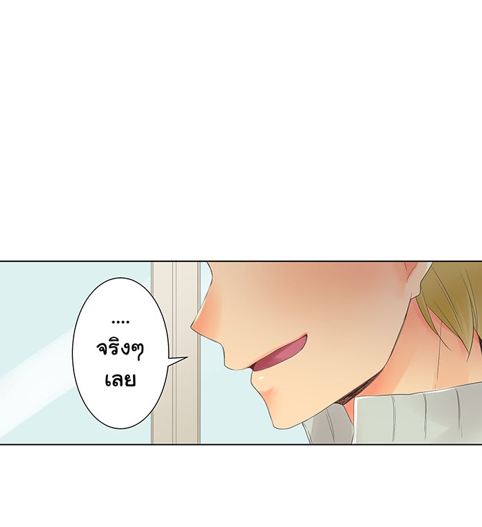 รักนี้ต้องทวงคืน - หน้า 33