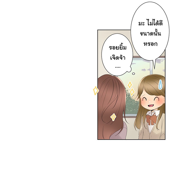รักนี้ต้องทวงคืน - หน้า 7