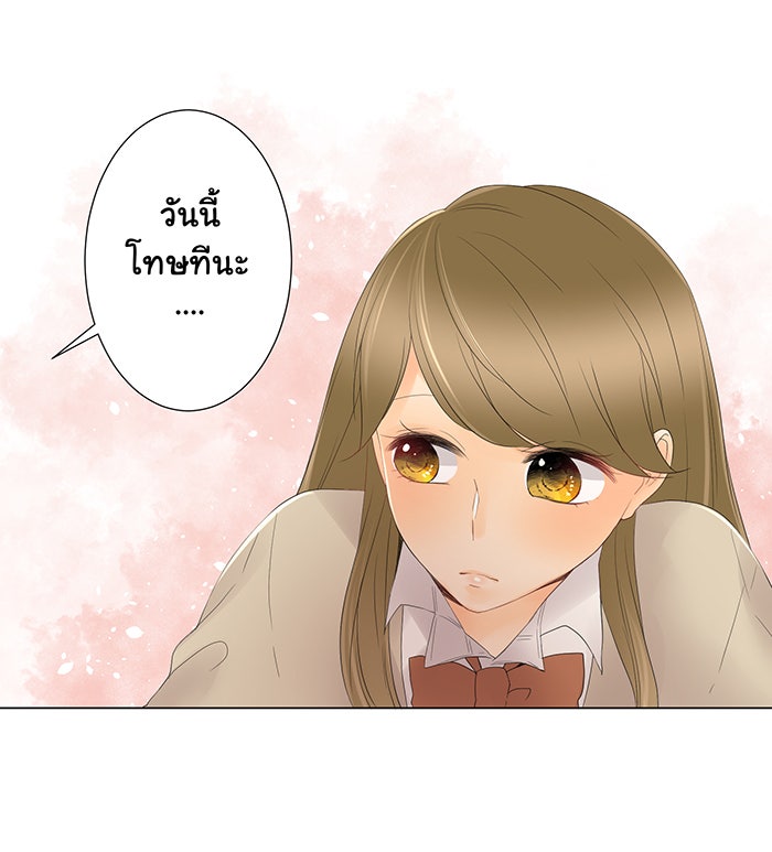 รักนี้ต้องทวงคืน - หน้า 3