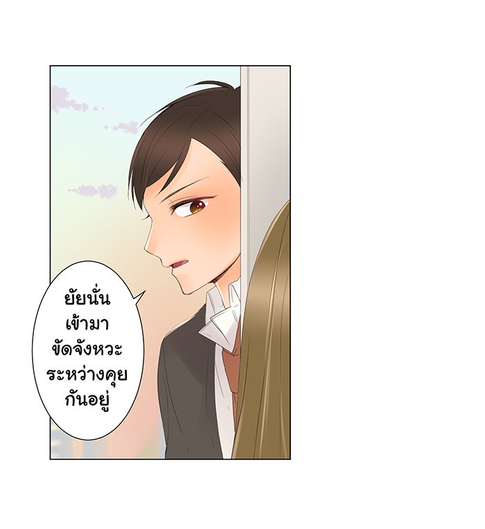 รักนี้ต้องทวงคืน - หน้า 4