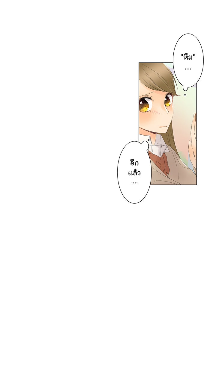รักนี้ต้องทวงคืน - หน้า 7