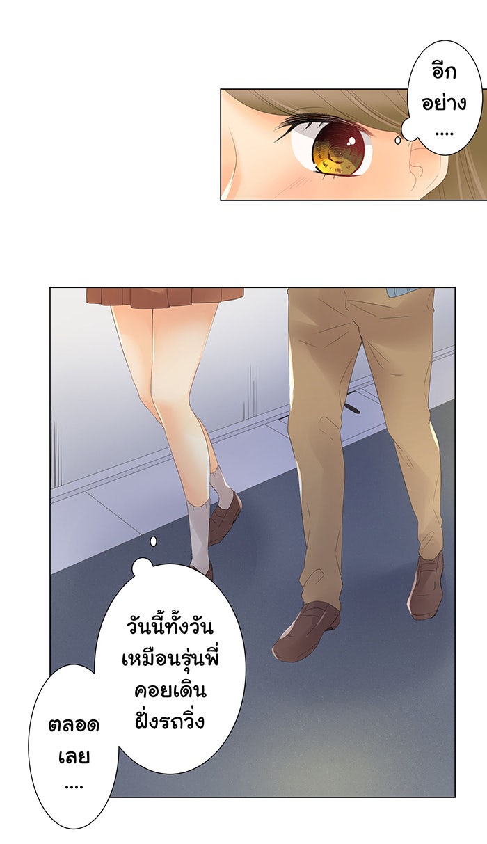 รักนี้ต้องทวงคืน - หน้า 7