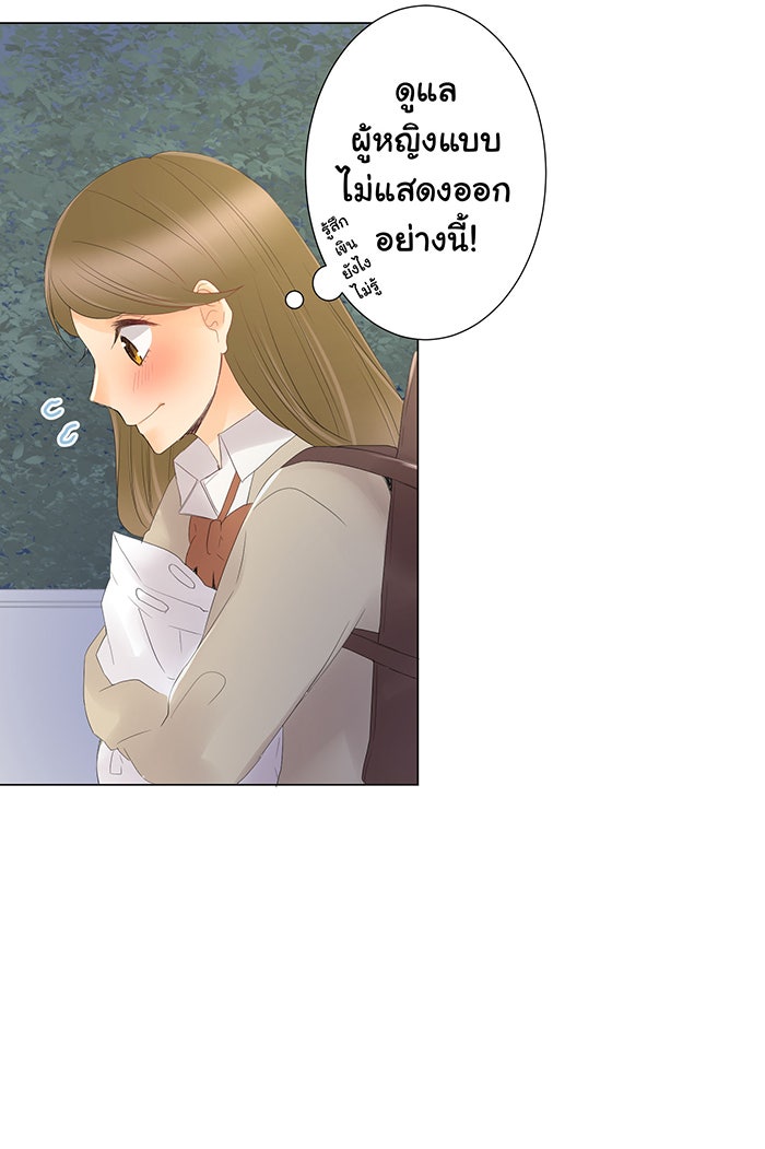 รักนี้ต้องทวงคืน - หน้า 8