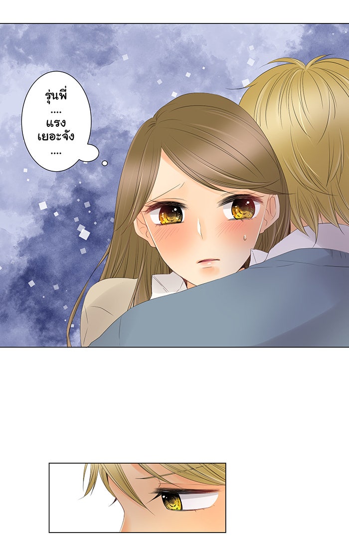 รักนี้ต้องทวงคืน - หน้า 3