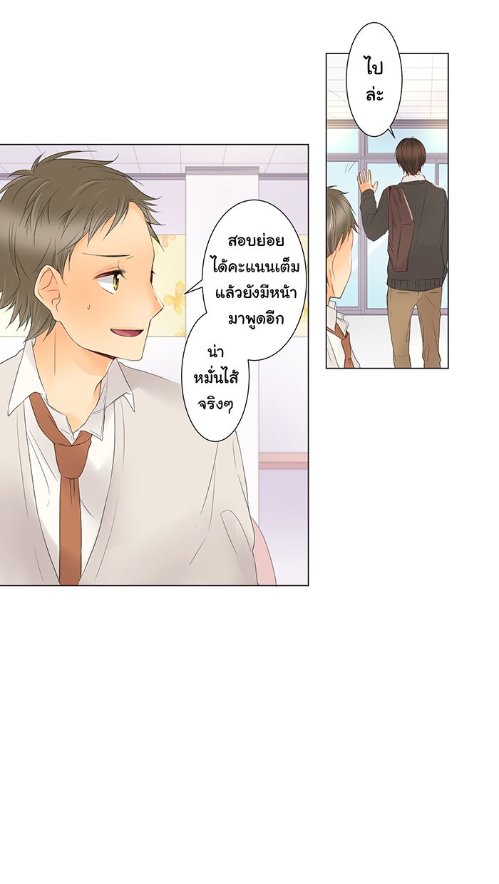 รักนี้ต้องทวงคืน - หน้า 33