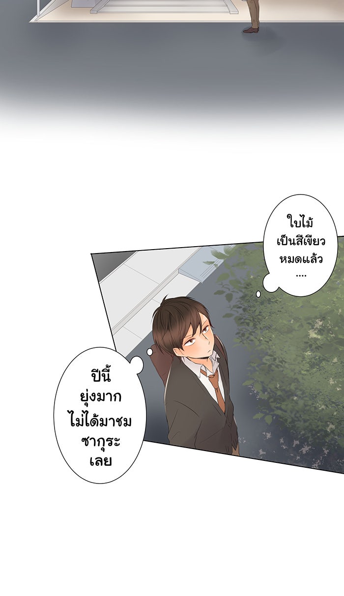 รักนี้ต้องทวงคืน - หน้า 3
