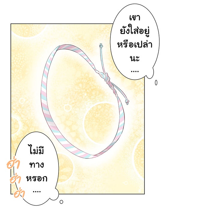 รักนี้ต้องทวงคืน - หน้า 41