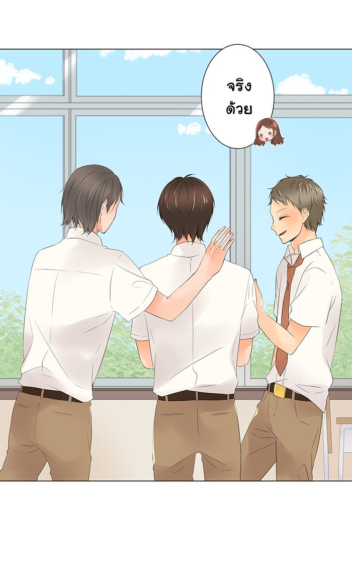 รักนี้ต้องทวงคืน - หน้า 2