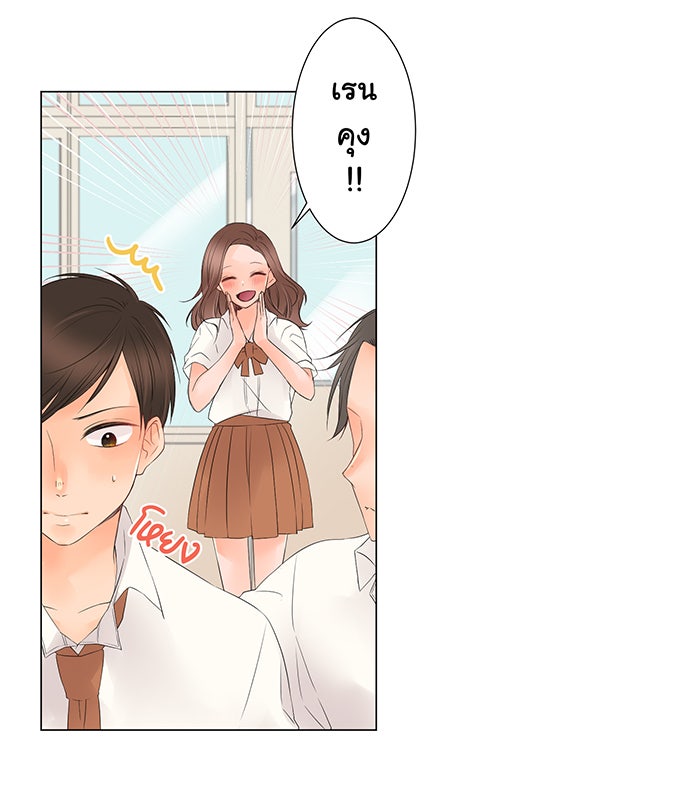 รักนี้ต้องทวงคืน - หน้า 3