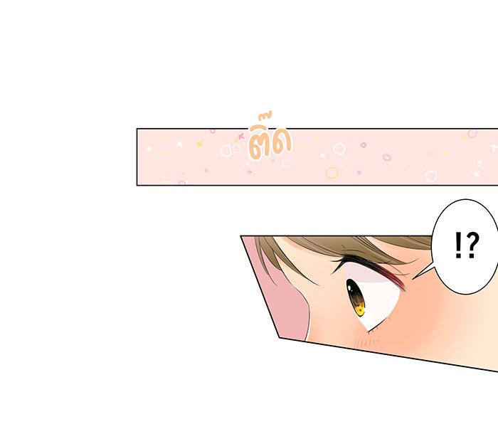 รักนี้ต้องทวงคืน - หน้า 35