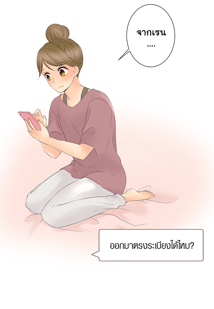 รักนี้ต้องทวงคืน - หน้า 36