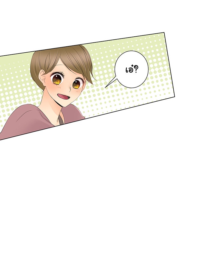 รักนี้ต้องทวงคืน - หน้า 44