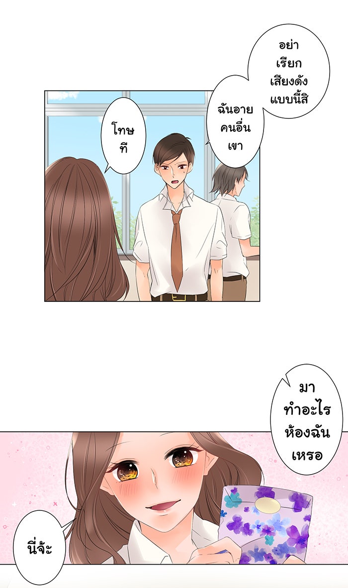 รักนี้ต้องทวงคืน - หน้า 5