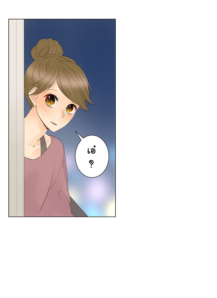 รักนี้ต้องทวงคืน - หน้า 2