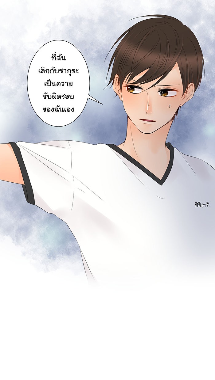 รักนี้ต้องทวงคืน - หน้า 28