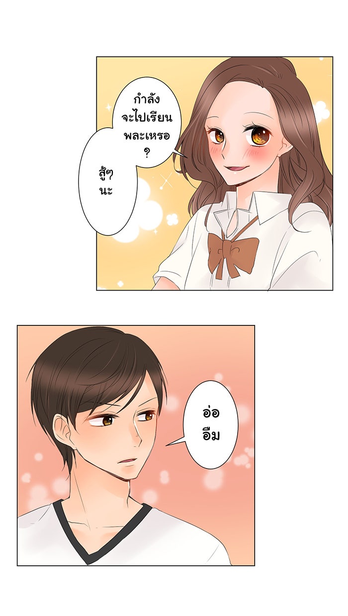 รักนี้ต้องทวงคืน - หน้า 39