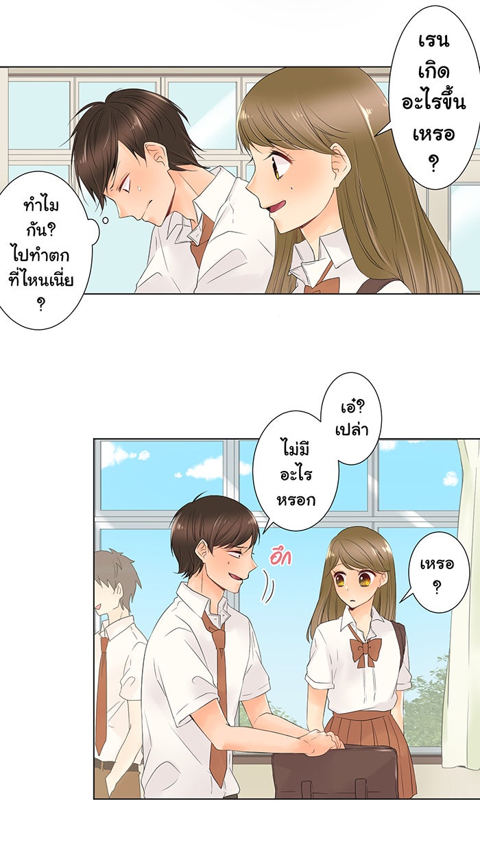 รักนี้ต้องทวงคืน - หน้า 3