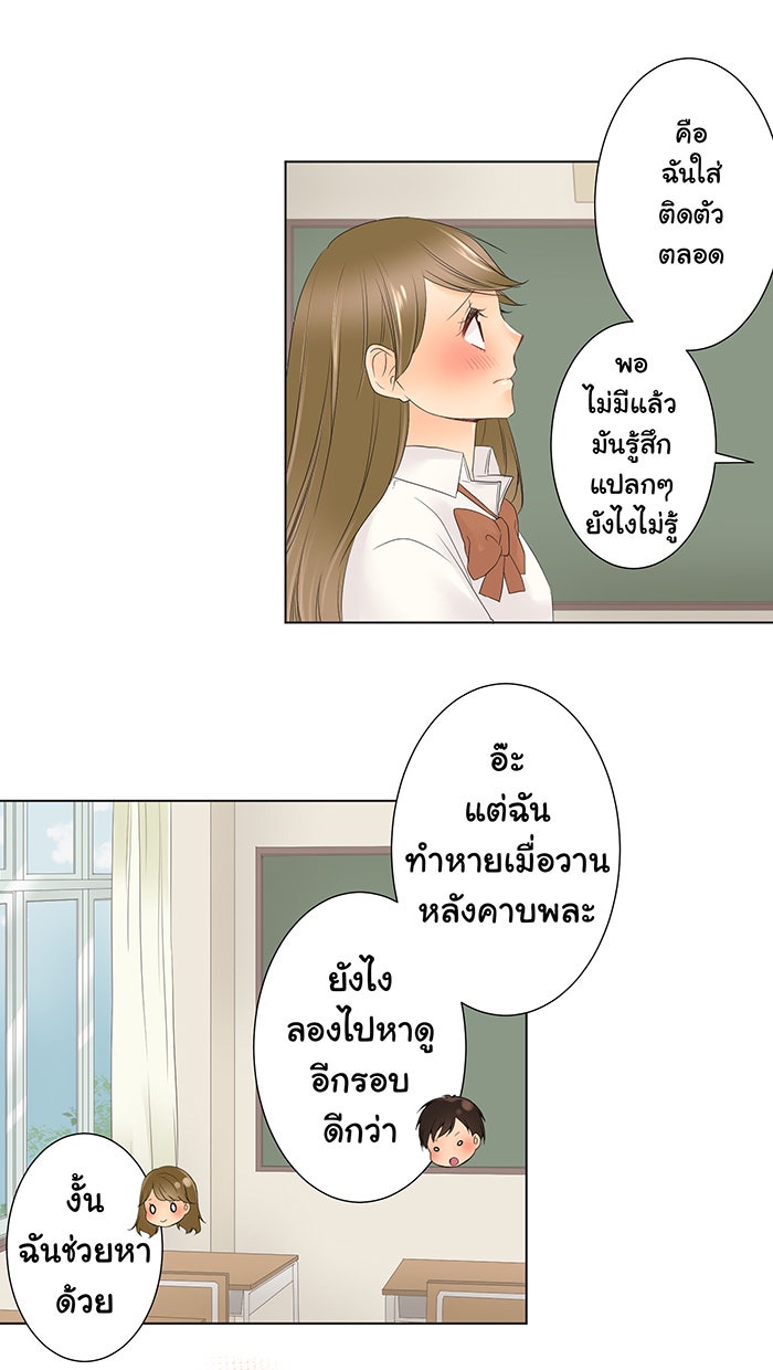 รักนี้ต้องทวงคืน - หน้า 39
