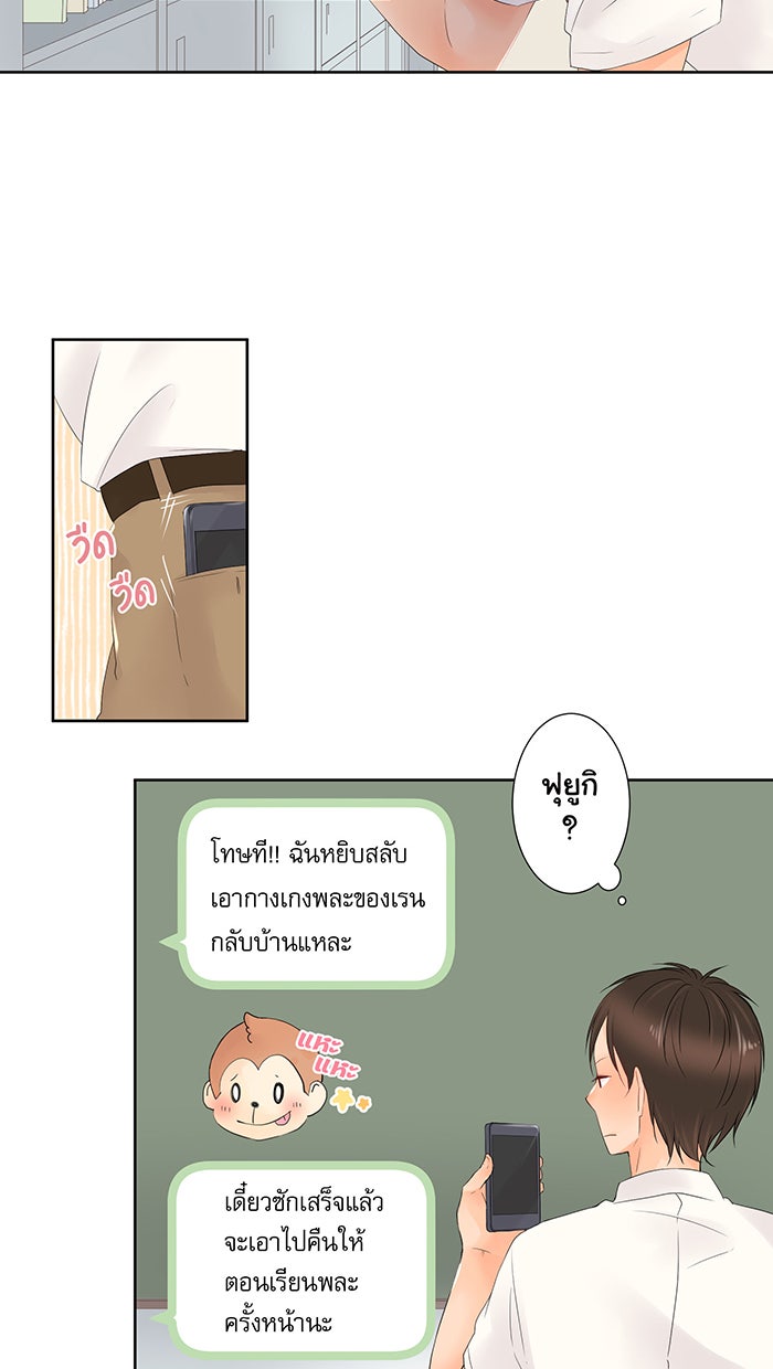 รักนี้ต้องทวงคืน - หน้า 2