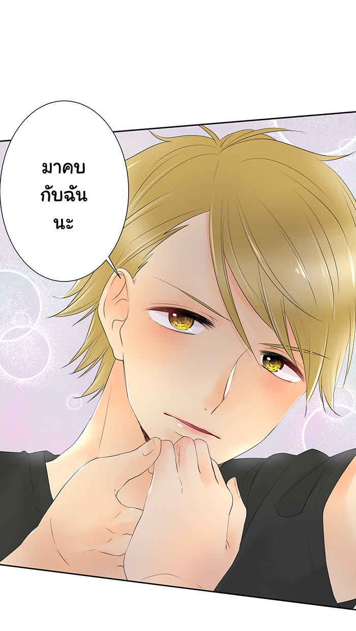 รักนี้ต้องทวงคืน - หน้า 39