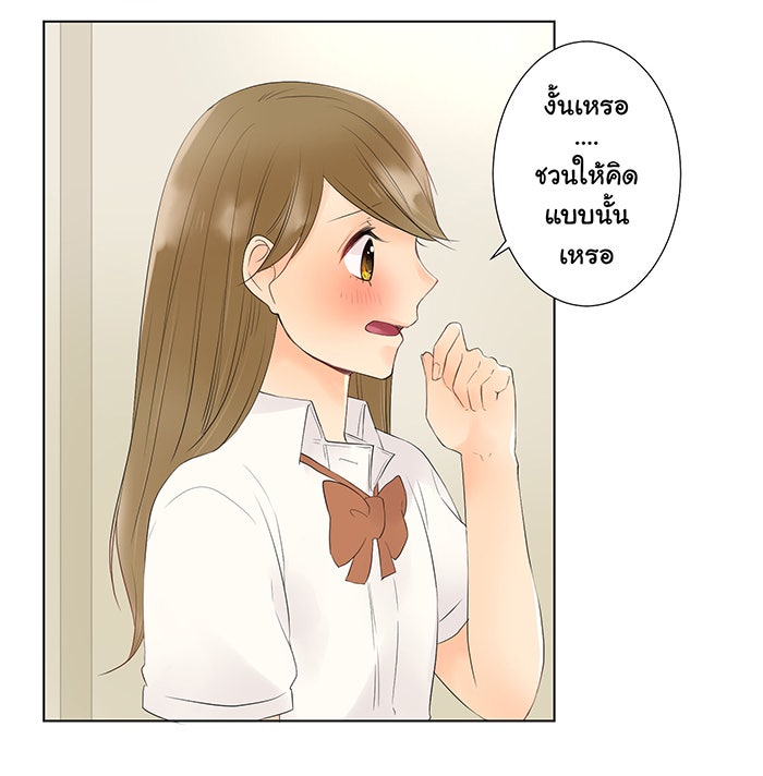 รักนี้ต้องทวงคืน - หน้า 17