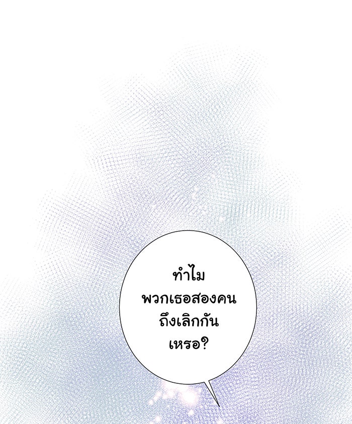 รักนี้ต้องทวงคืน - หน้า 19