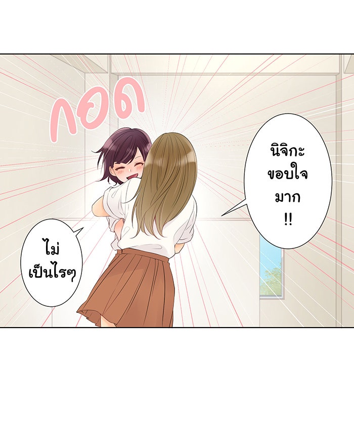 รักนี้ต้องทวงคืน - หน้า 29
