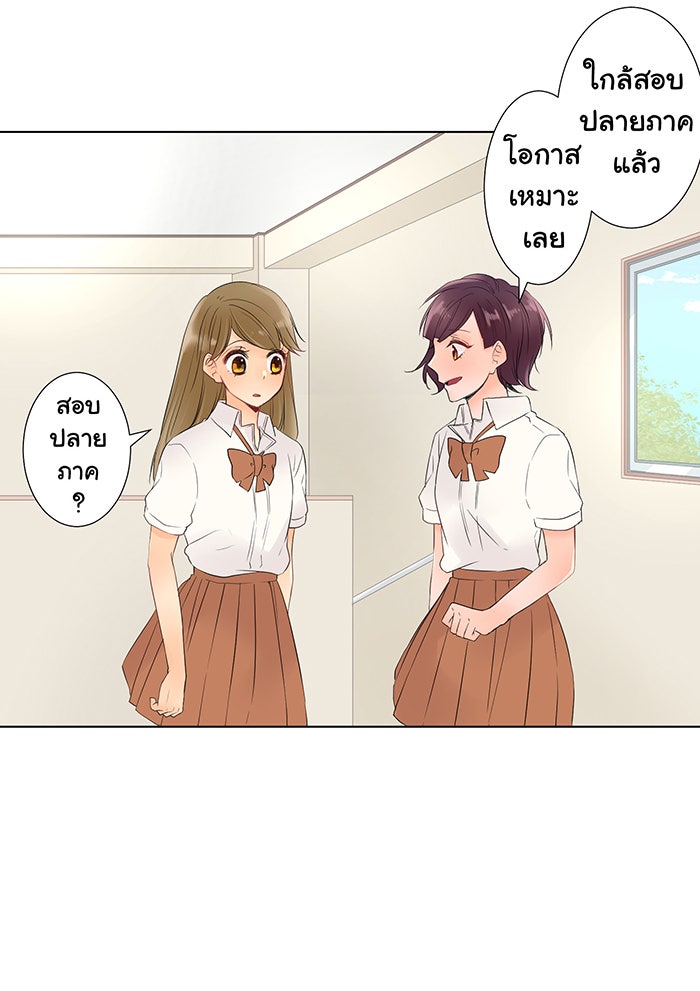 รักนี้ต้องทวงคืน - หน้า 33