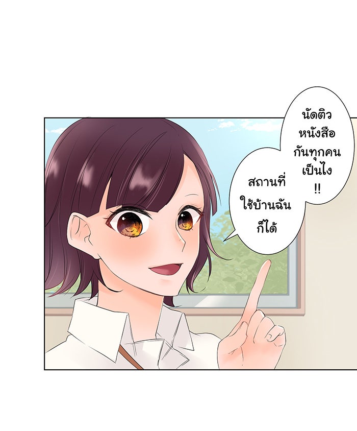 รักนี้ต้องทวงคืน - หน้า 34