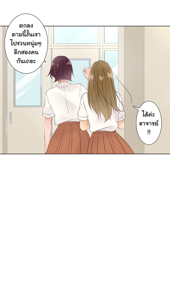 รักนี้ต้องทวงคืน - หน้า 36